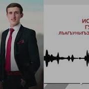 Гуков Ислам