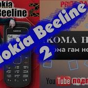 Nokia Beeline