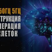 555Гц