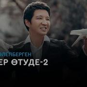 Кундер Отуде