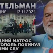 Кыш И Дверакеты Маск Подгонит Пентагон Рамасвами С Нами Последний Матрос Севастополь Покинул