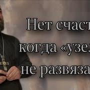 Надо Чтобы Весь Народ Это Знал Отец Андрей Ткачёв