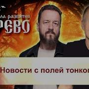 Игорь Горюшинский Последние Видео