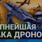 Новости Атака На Москву Путина