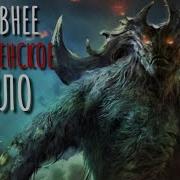 Дольмен Ужасы Мистика