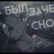 Аниме Клип Я Просто Лишь Хотел Побыть Счастливым Amv