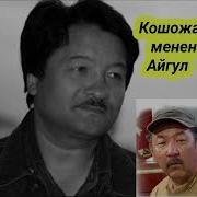 Кумондор Абылов Инженер