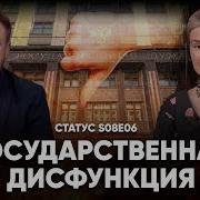 Статус Екатерина Шульман