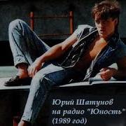 Шатунов Интервью Радио Юность