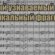 Симфония No 5 До Минор Соч 67 I Allegro Con Brio Оркестр Филармония