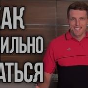 Как Питаться Правильно
