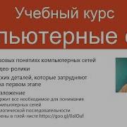 Компьютерные Сети Таненбаум