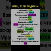 Беги Если Видишь Знаки Зодиака