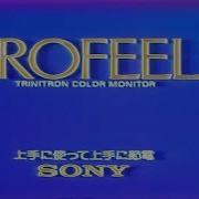 Profeel Commercial 1982