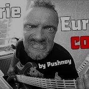 Carrie Europe Cover By Pushnoy