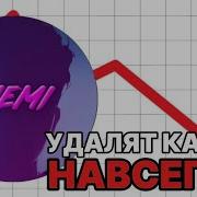 Дафак Бум Против Неми