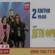 Ревную Грн Дети Фристайла