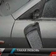 На Хуй Разбил Машин