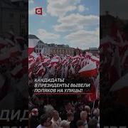 На Варшаву