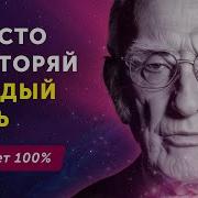 Джозеф Мерфи Исполнение Желаний