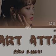 Chuu Heart Attack Кириллизация