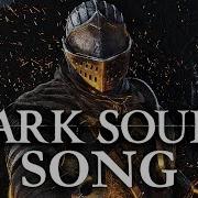 Dark Souls Song