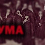 Альбер Камю Чума