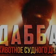 Хочи Мирзо Добатул