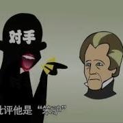 高晓松 政治也娱乐 美国大选