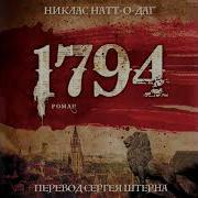 Натт О Даг 1794