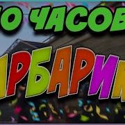 Что Такое Доброта 10 Часов