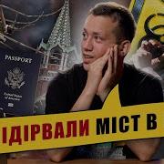 Російська Армія Здувається Упс А Що Трапилось 34 Aleksey