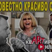 Катерина Голицына И Ярослав Сумишевский Бессовестно Счастливая Mp3