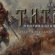 Возвращение Титана