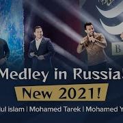 New Medley Арабы