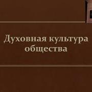 Обществознание Боголюбов 11 Класс Народ