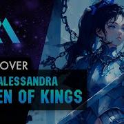 Alessandra Queen Of Kings На Русском Russian Cover By Musen