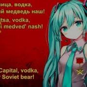 Miku Hatsune Soviet March Red Alert 3 Cover Eng Rus Sub