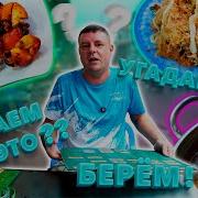 Знаешь Ли Ты Но Это