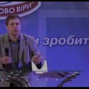 Юрий Стогниенко Печать Праведности Через Веру