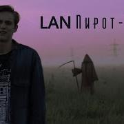 Lanpirot