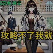 女性向纯爱音声