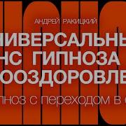 Андрей Ракицкий Увеличение Мужской Потенции