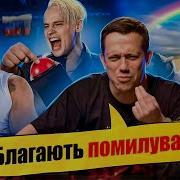 Моргенштерн Стає На Коліна 2023