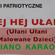 Ulani Ulani Karaoke