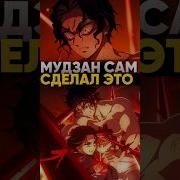 Альтернативный Сюжет Клинок Рассекающий Демонов