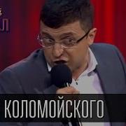 Жека Живите Четко И Не Косячьте