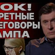 Срочно Переговоры С Сша Фесенко
