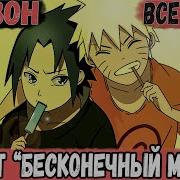 Бесконечный Мир Аниме