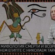 Николай Тарасенко Мифорогия